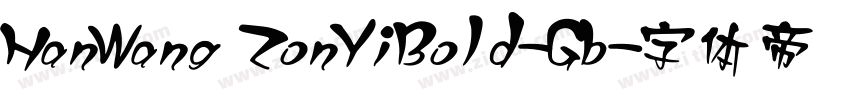 HanWang ZonYiBold-Gb字体转换